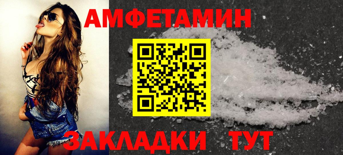 Татарск  Amphetamine  АМФ  это Telegram  Вход с VPN  АМФЕТАМИН Розовый 