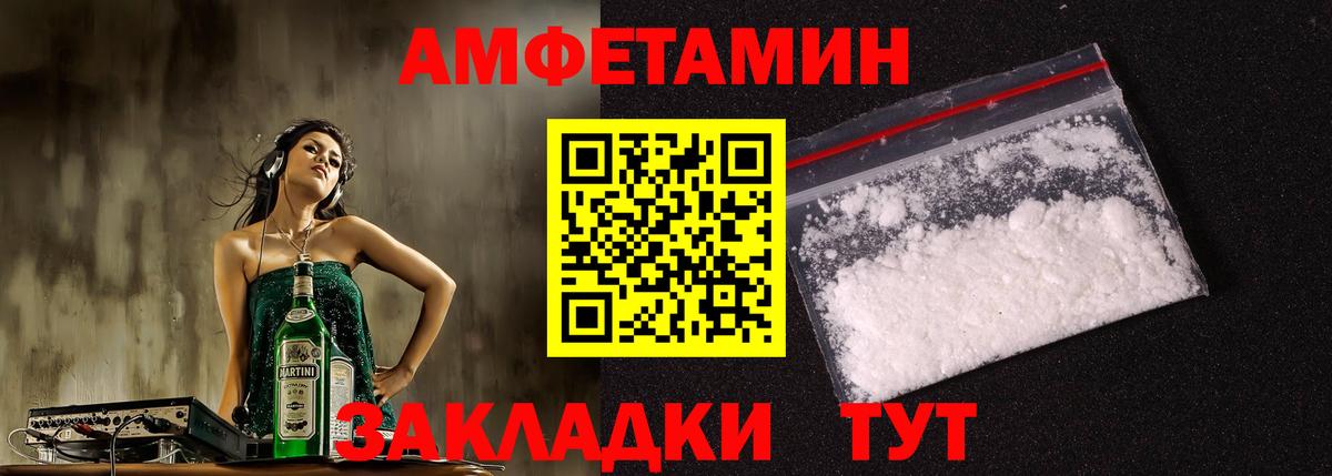 Амфетамин Premium Татарск