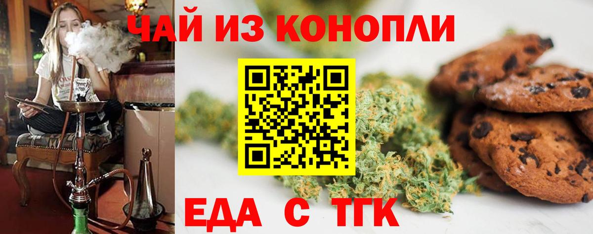 Canna-Cookies марихуана  Вход с VPN  Татарск 