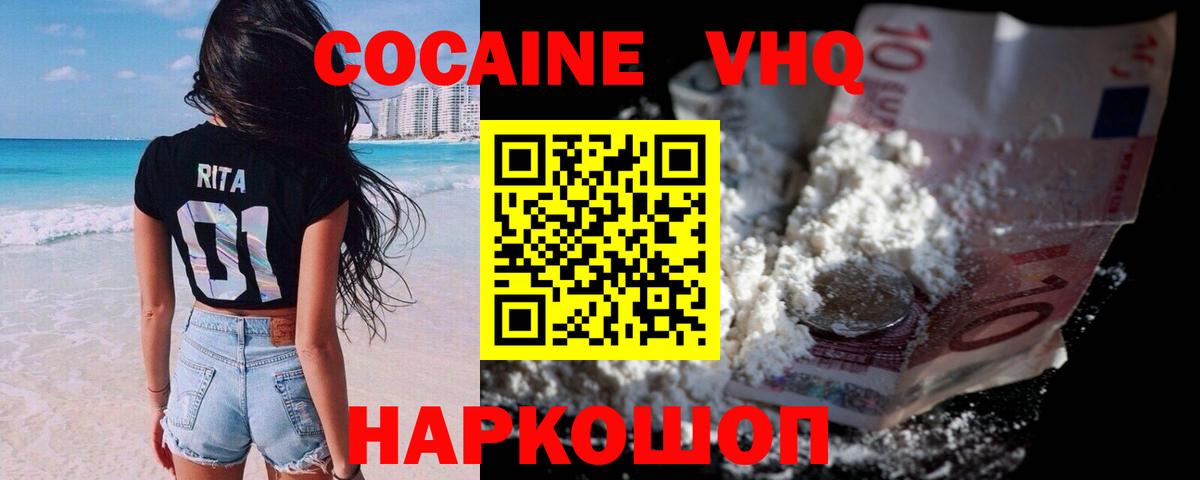 Кокаин  Вход с VPN  Кокаин Боливия  Татарск  Cocaine Эквадор 