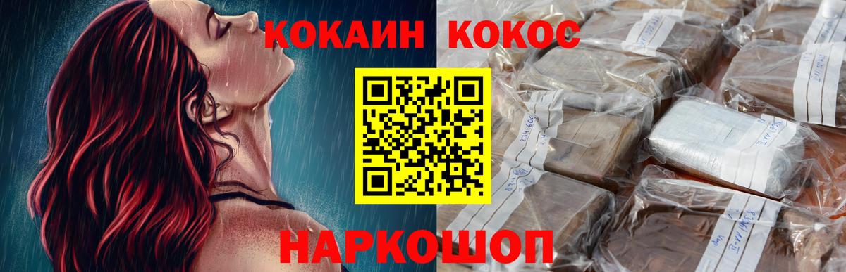 Cocaine VHQ Татарск
