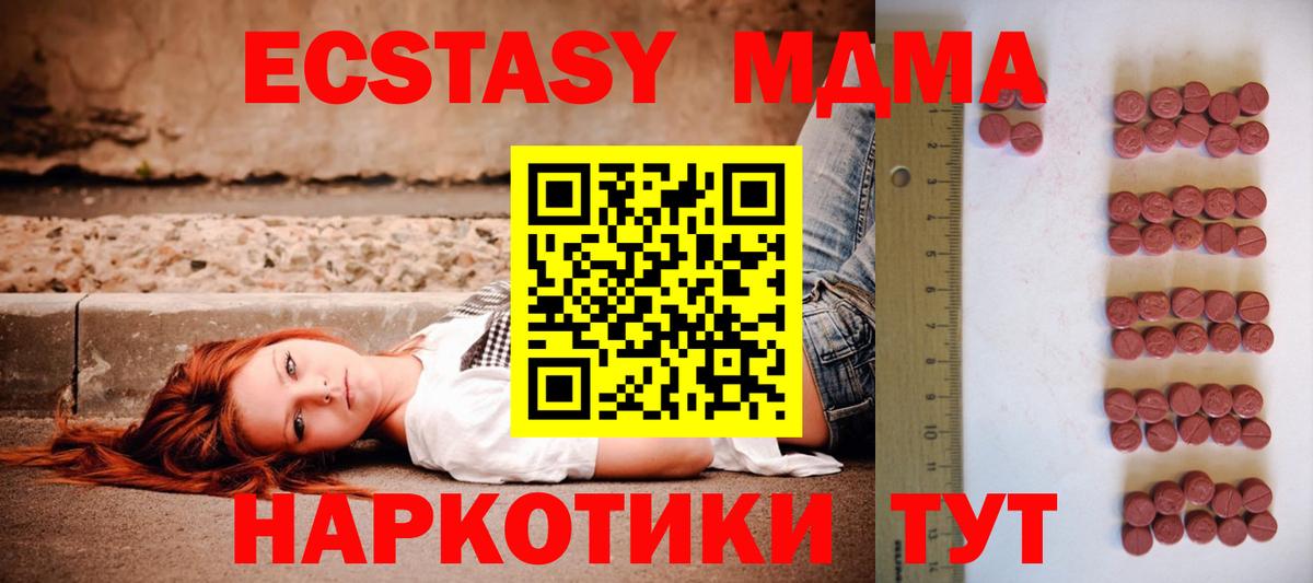 мориарти клад  Вход с VPN  Татарск  Экстази круглые  Ecstasy 250 мг 