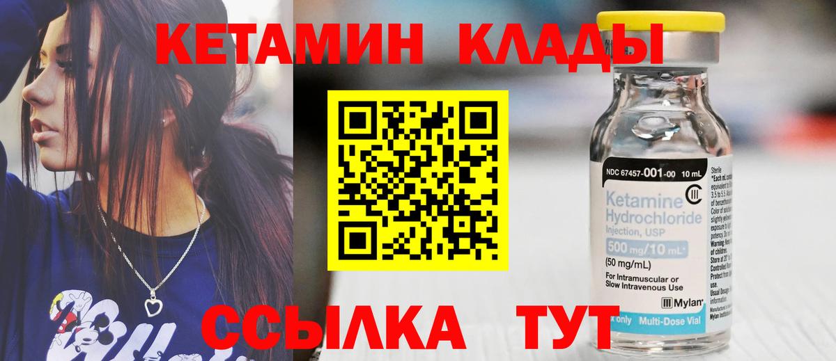 Кетамин ketamine  Кетамин ketamine  Татарск  Вход с VPN 