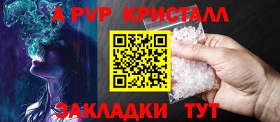 спайс Партизанск
