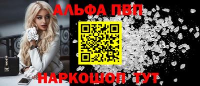 спайс Партизанск