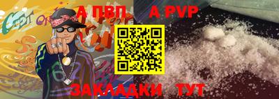 спайс Партизанск