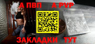спайс Партизанск