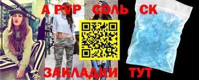 соль ск Первоуральск