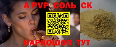 спайс Партизанск