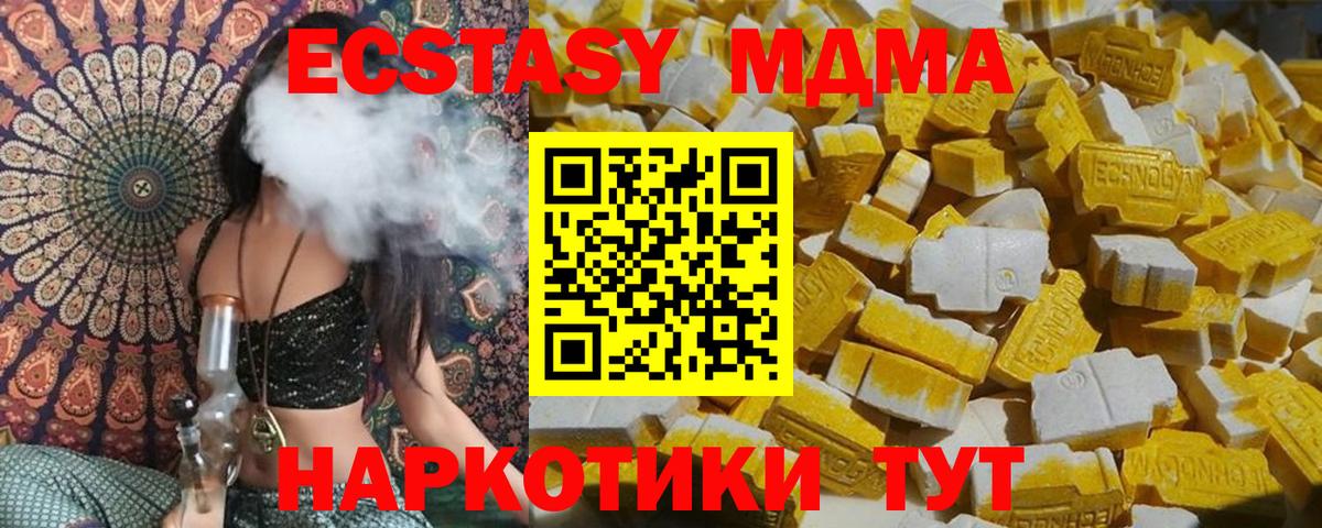 Татарск  МДМА VHQ  Вход с VPN  MDMA  MDMA crystal 