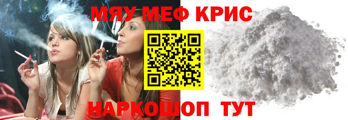 Мефедрон  Татарск