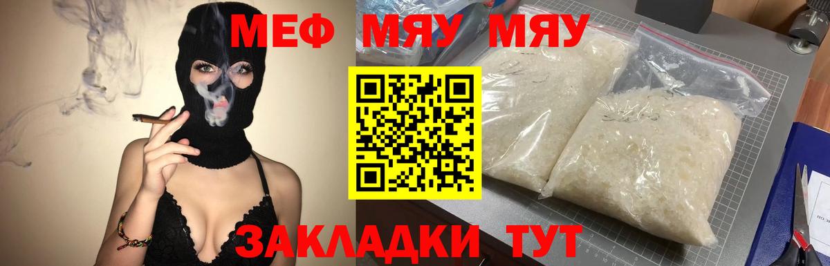 МЕФ mephedrone  Вход с VPN  Мефедрон 4 MMC  где купить   Татарск  Меф 