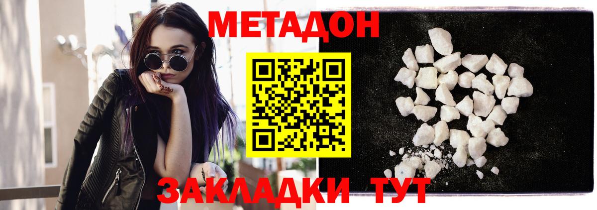 МЕТАДОН мёд  Метадон VHQ  мега как зайти  Татарск  Вход с VPN 