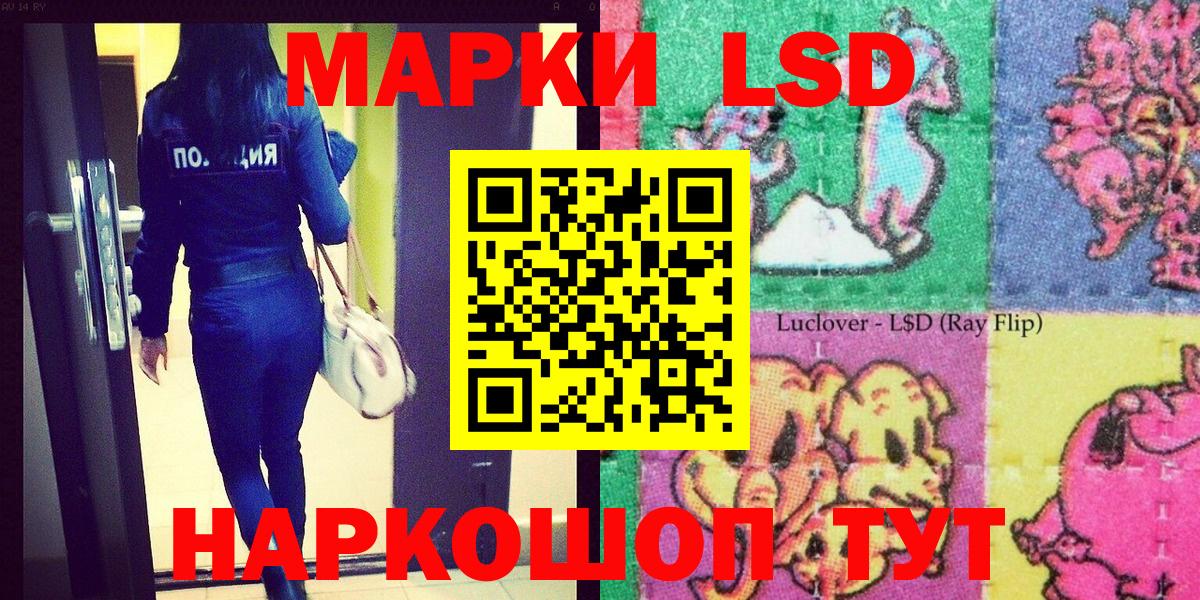 Наркотические марки 1,8мг Татарск