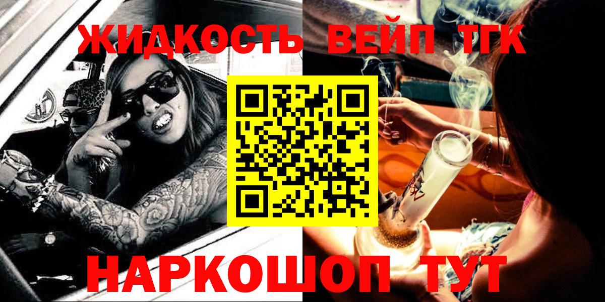 ТГК вейп Татарск