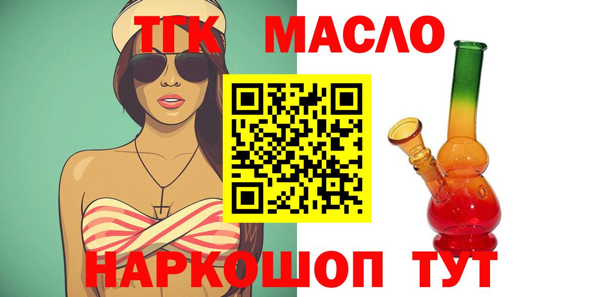 Татарск  Дистиллят ТГК жижа  Вход с VPN 